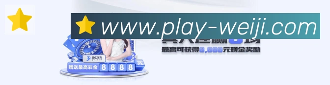 维基体育荣誉